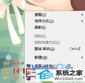 选择“小工具”选项 win10系统添加和删除桌面小工具的操作方法