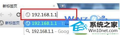 在地址栏输入“192.168.1.1” win10系统查看无线网卡mac地址的操作方法