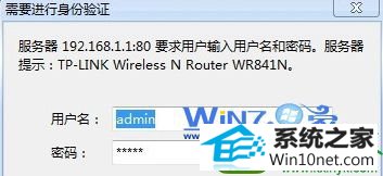 输入账号密码 win10系统查看无线网卡mac地址的操作方法