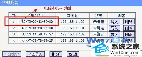 查看mac地址 win10系统查看无线网卡mac地址的操作方法