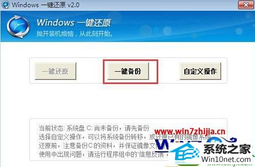 win10ϵͳһݻԭĲ