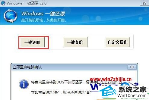 win10ϵͳһݻԭĲ