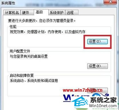 win10视觉效果设置2 win10系统视觉效果设置的操作方法