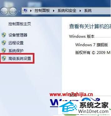 win10系统视觉效果设置的操作方法