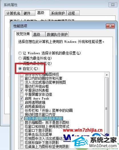 win10视觉效果设置5 win10系统视觉效果设置的操作方法