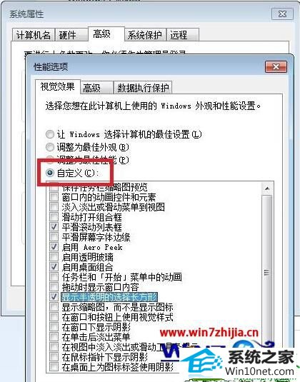win10视觉效果设置4 win10系统视觉效果设置的操作方法