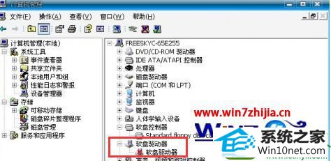 win10系统删除计算机中软盘驱动器(A)图标的操作方法