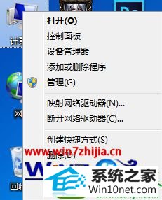 win10系统删除计算机中软盘驱动器(A)图标的操作方法