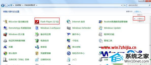 win10ϵͳֹflashԶµĲ
