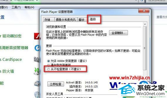 win10ϵͳֹflashԶµĲ