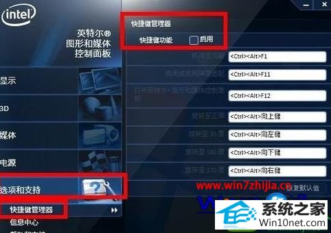 win10系统旋转屏幕的操作方法