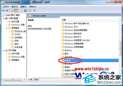 win10ϵͳֹͥĲ