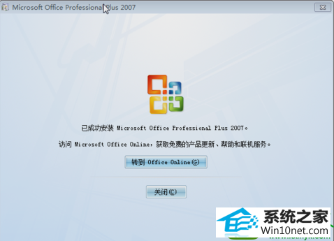 文件损坏 win10系统excel词典xllex.dll文件丢失或损坏的解决方法