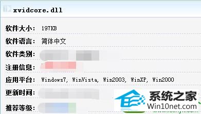 win10ϵͳʾxvidcore.dll not foundĽ