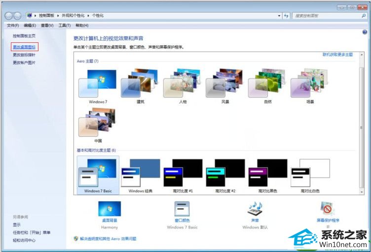 win10ϵͳʾͼĽ