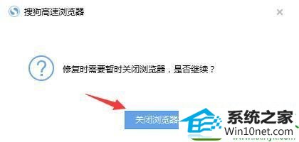 win10系统下搜狗浏览器总是崩溃的修复方法 win10系统搜狗浏览器总是崩溃的解决方法