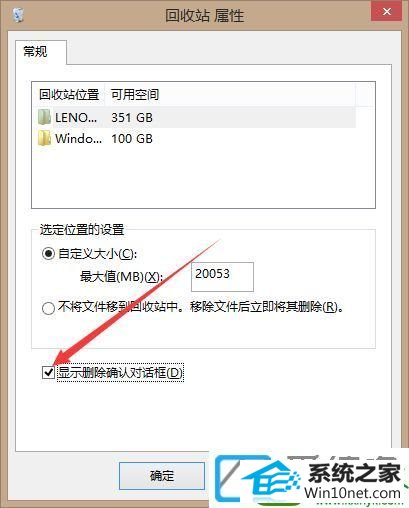 win10ϵͳɾļûȷʾĽ