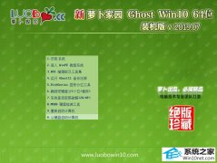 <b>ܲ԰ Ghost Win10 64λ װ v2019.07</b>