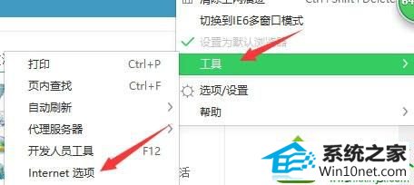 win10网页没声音系统有声音怎么办 win10系统网页没声音系统有声音的解决方法