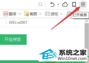 win10网页没声音系统有声音怎么办 win10系统网页没声音系统有声音的解决方法