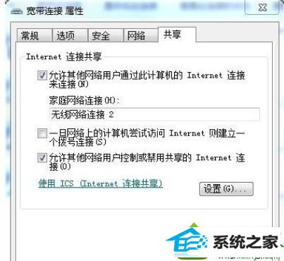 win10系统宽带共享时出现错误代码765的解决方法