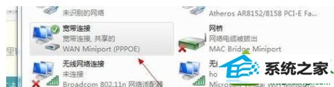 win10系统宽带共享时出现错误代码765的解决方法