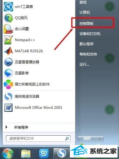 win10笔记本触摸板点击没反应的解决方法 win10系统笔记本触摸板点击没反应的解决方法