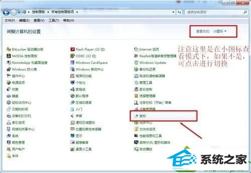 win10笔记本触摸板点击没反应的解决方法 win10系统笔记本触摸板点击没反应的解决方法