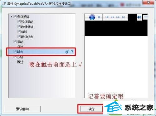 win10笔记本触摸板点击没反应的解决方法 win10系统笔记本触摸板点击没反应的解决方法