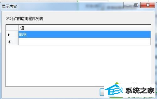 win10打开程序提示此程序被组策略阻止怎么办 win10系统打开程序提示此程序被组策略阻止的解决方法