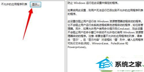 win10打开程序提示此程序被组策略阻止怎么办 win10系统打开程序提示此程序被组策略阻止的解决方法