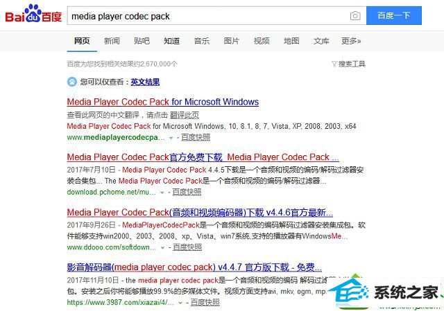 win10系统windows Media player播放不了avi格式视频怎么办 win10系统windows Media player播放不了avi格式视频的解决方法