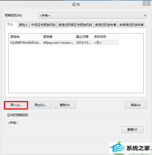 win10谷歌浏览器提示该网站的安全证书不受信任怎么办 win10系统谷歌浏览器提示该网站的安全证书不受信任的解决方法
