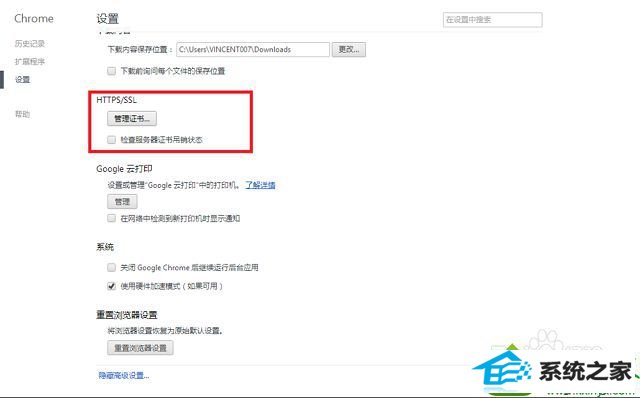 win10谷歌浏览器提示该网站的安全证书不受信任怎么办 win10系统谷歌浏览器提示该网站的安全证书不受信任的解决方法