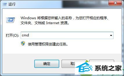 输入“cmd” win10系统开机出现蓝屏oxC0000225的解决方法