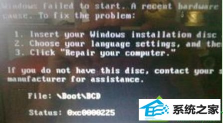 错误代码 win10系统开机出现蓝屏oxC0000225的解决方法