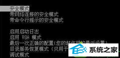 安全模式 win10系统开机出现蓝屏oxC0000225的解决方法
