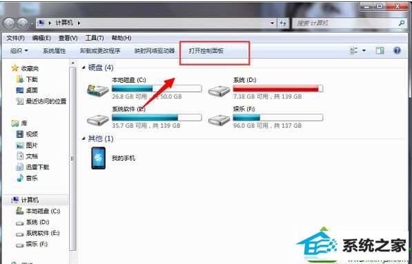 “打开控制面板” win10系统编辑文字时鼠标光标一直闪烁的解决方法