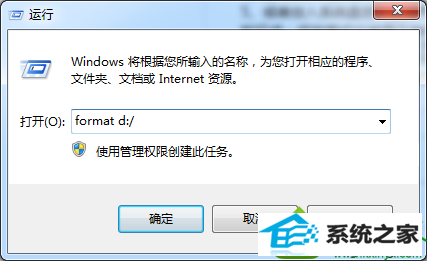 输入format d:/ win10系统d盘垃圾过多无法格式化的解决方法【图文】