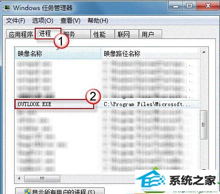 2.png win10系统启动outlook未响应的解决方法