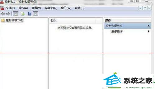 进入控制台 win10系统重装系统后网银证书出现错误的解决方法