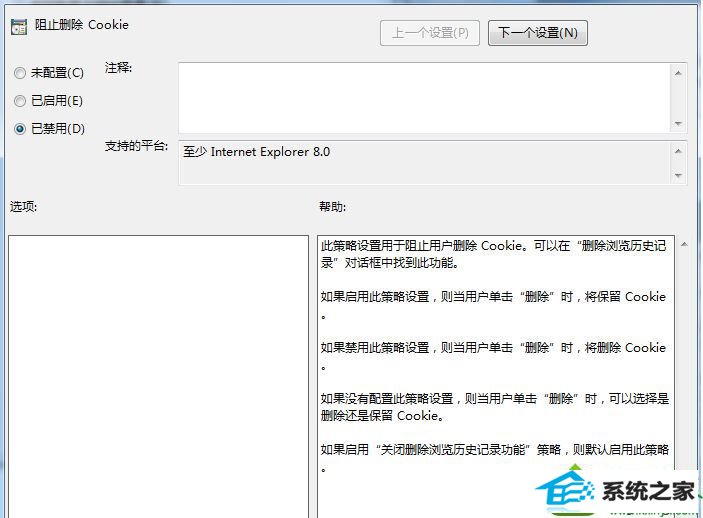 点击确定 win10系统iE浏览器“internet 临时文件”选项显示灰色的解决方法