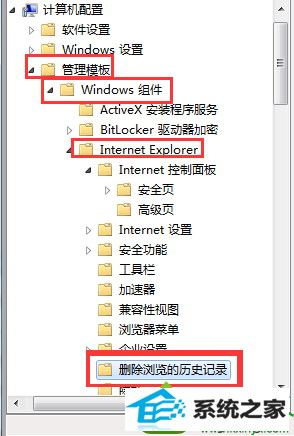 删除浏览的历史记录 win10系统iE浏览器“internet 临时文件”选项显示灰色的解决方法