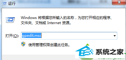 输入“gpedit.msc” win10系统iE浏览器“internet 临时文件”选项显示灰色的解决方法