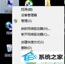 选择“属性” win10系统扬声器总是自动停用的解决方法