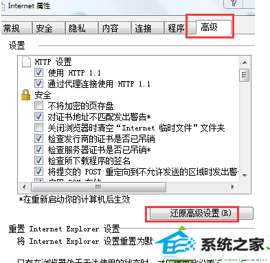点击“关闭” win10系统iE10打开收藏夹弹出“internet Explorer 已停止工作”的解决方法