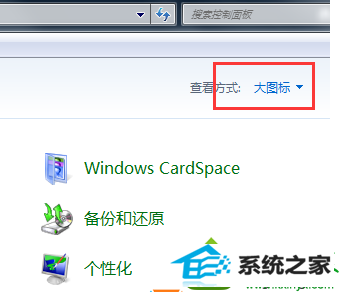 改为“大图标或小图标” win10系统iE10打开收藏夹弹出“internet Explorer 已停止工作”的解决方法