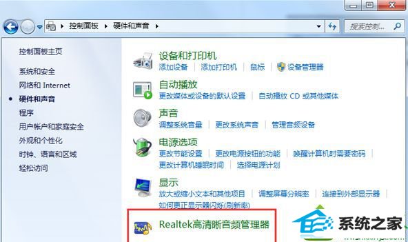 win10ϵͳҲrealtekƵͼĽ