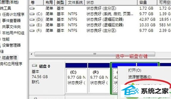 选择磁盘管理点击进入 win10系统只有一个C盘没有其他磁盘的解决方法