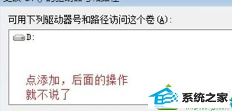 添加磁盘 win10系统只有一个C盘没有其他磁盘的解决方法